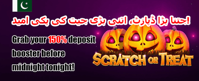 100% ویلکم بونس آفر promotion banner