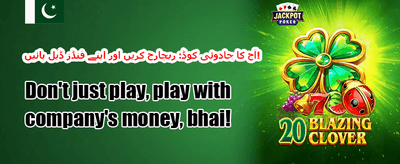 دوست کو مدعو کریں بونس promotion banner